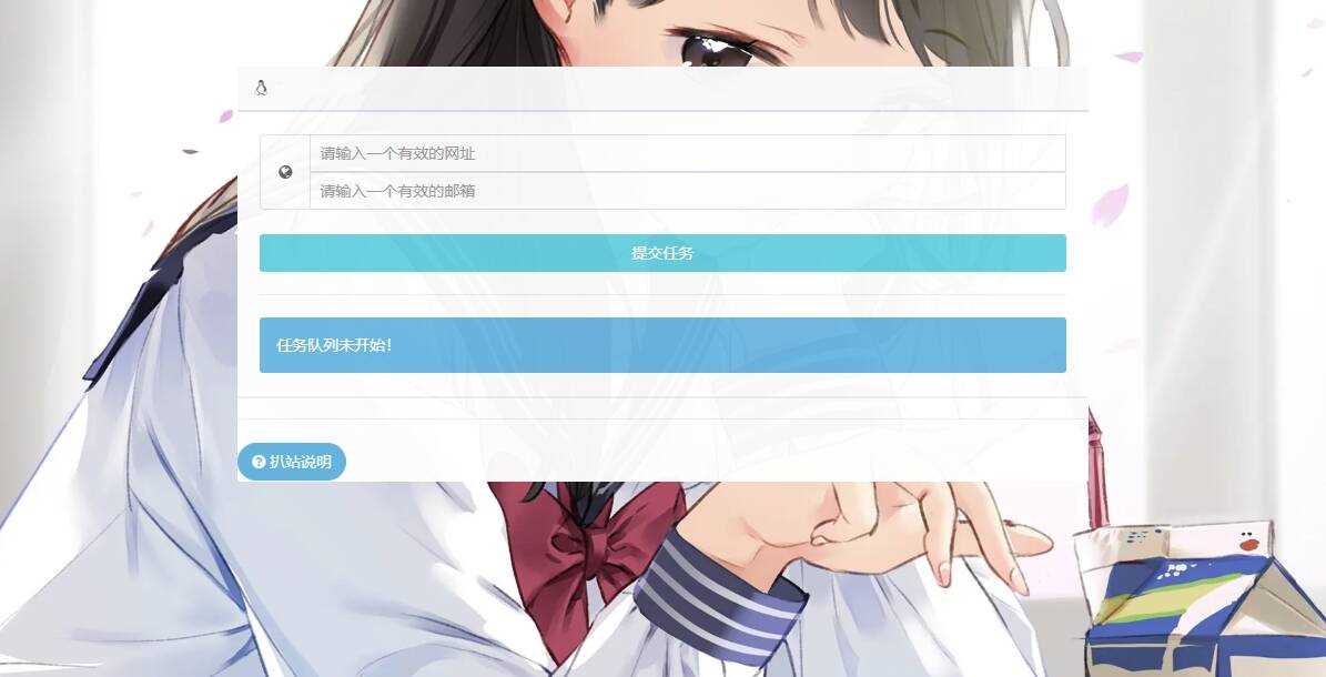 一款在线扒站系统php源码 - 选优云网创