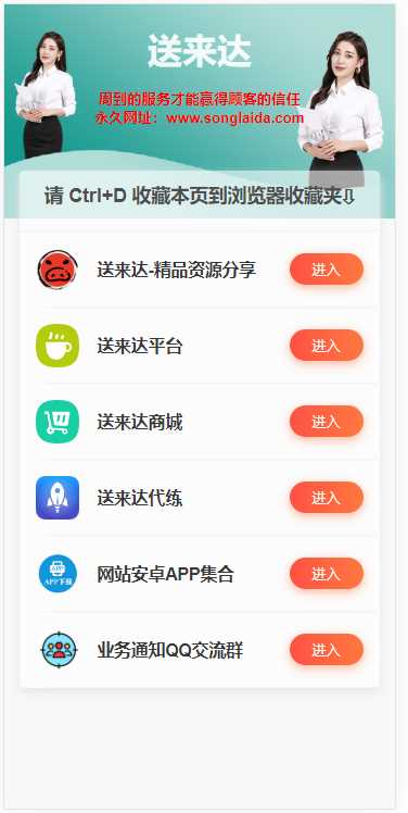 最新网站发布导航页源码 - 选优云网创