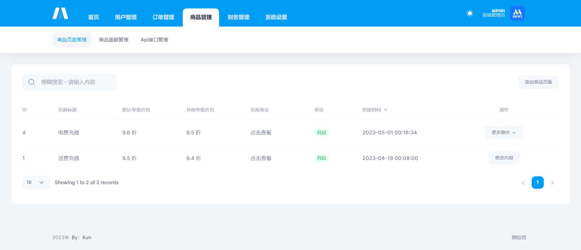 图片[5] - 首发全新H5充值系统，自定义首页+充值页面 - 选优云网创