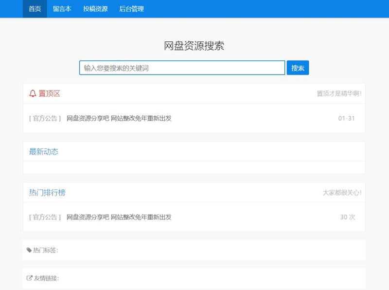 ZBlog随心轻蓝单栏博客清爽简洁主题 - 选优云网创
