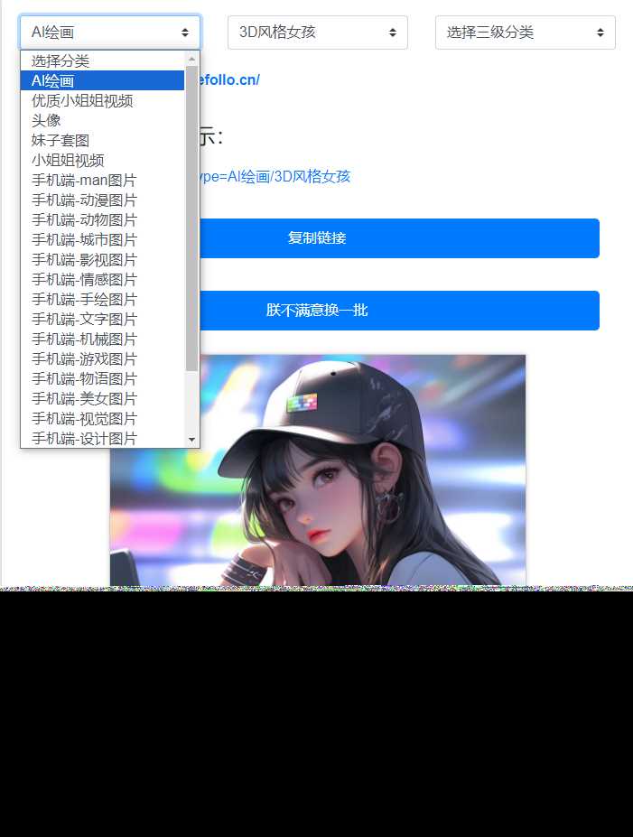 在线看小姐姐视频/图片源码 - 选优云网创