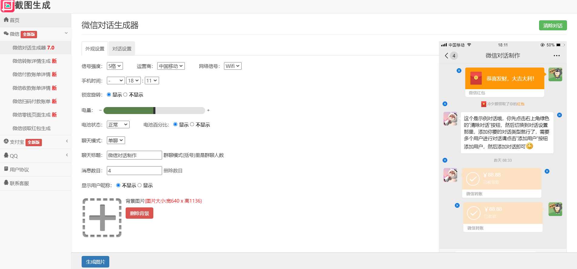 图片[2] - 2023最新全功能在线截图生成器工具网页版网站源码+视频教程 - 选优云网创