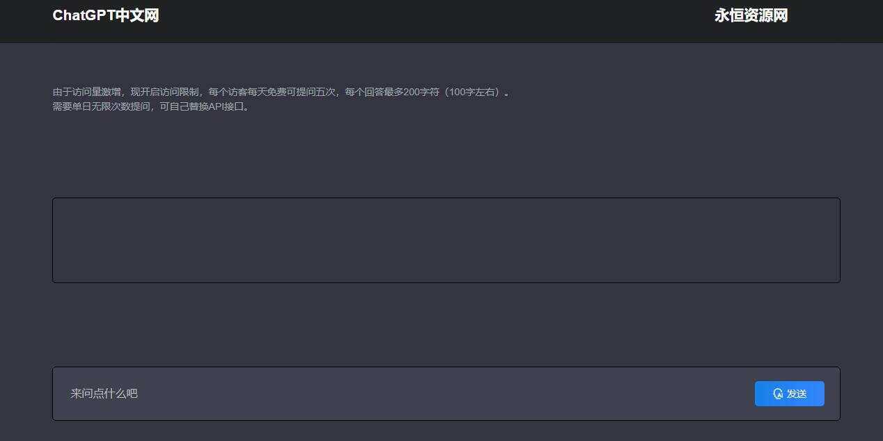 ChatGpt中文版PHP接口源码 - 选优云网创