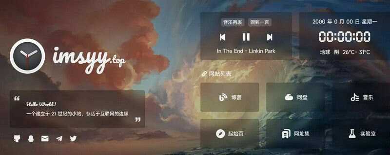 简单大气个人主页html模板源码 - 选优云网创