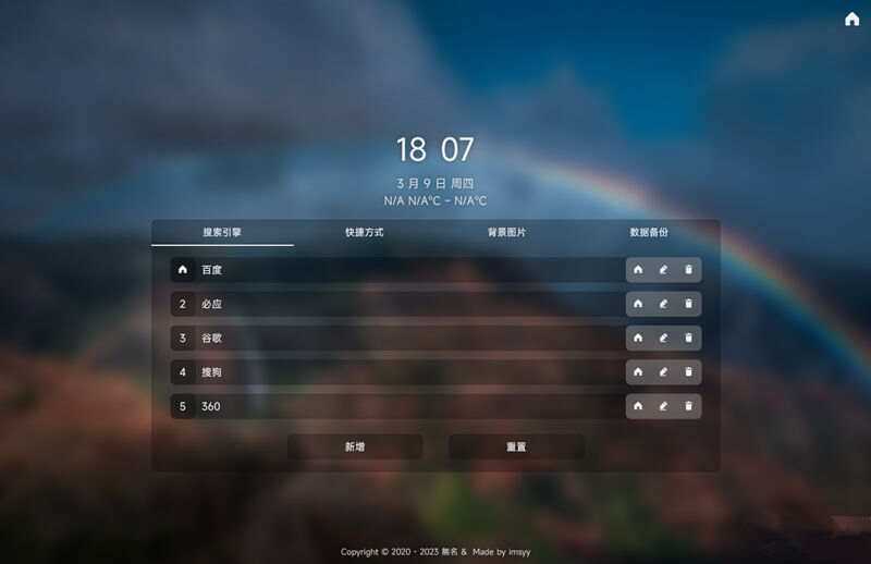 图片[2] - 简单的导航起始页开源html模板源码 - 选优云网创