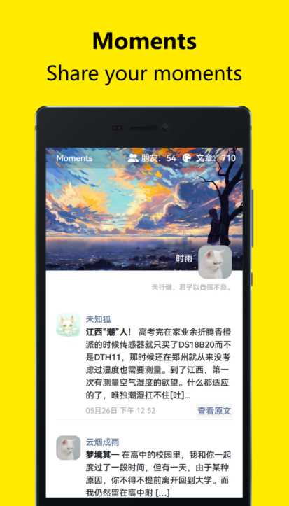 Moments开源的个人独立博客社交源码 - 选优云网创