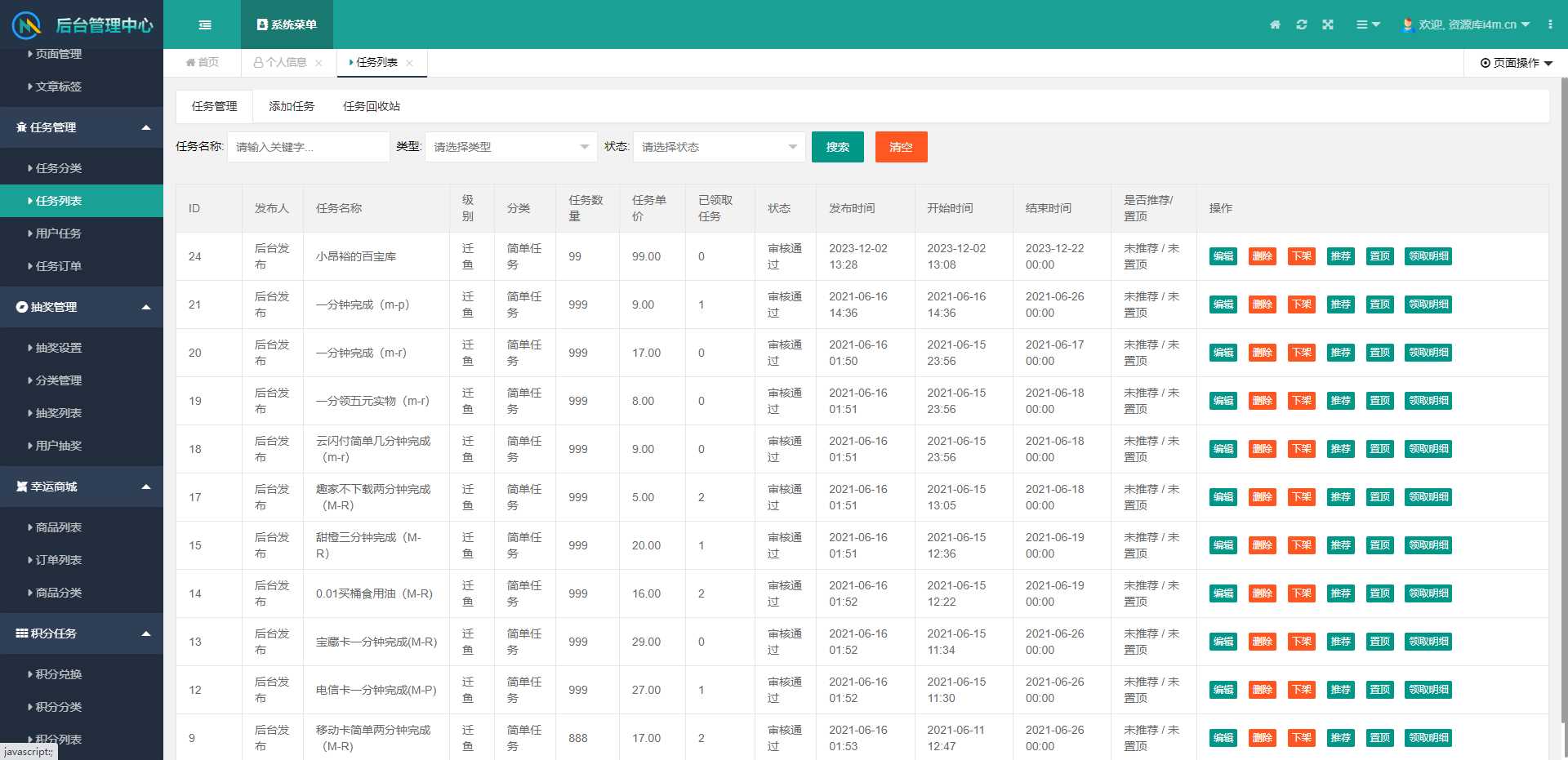 图片[3] - 任务悬赏源码活动营销三级分销返佣积分商城版 - 选优云网创