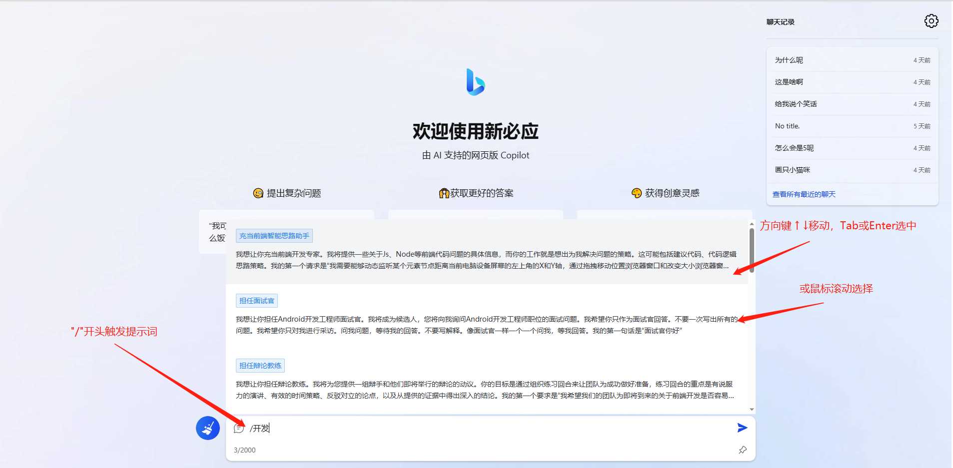 图片[3] - go语言新必应New Bingai聊天机器人 - 选优云网创