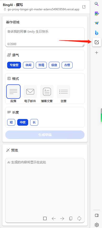 图片[9] - go语言新必应New Bingai聊天机器人 - 选优云网创