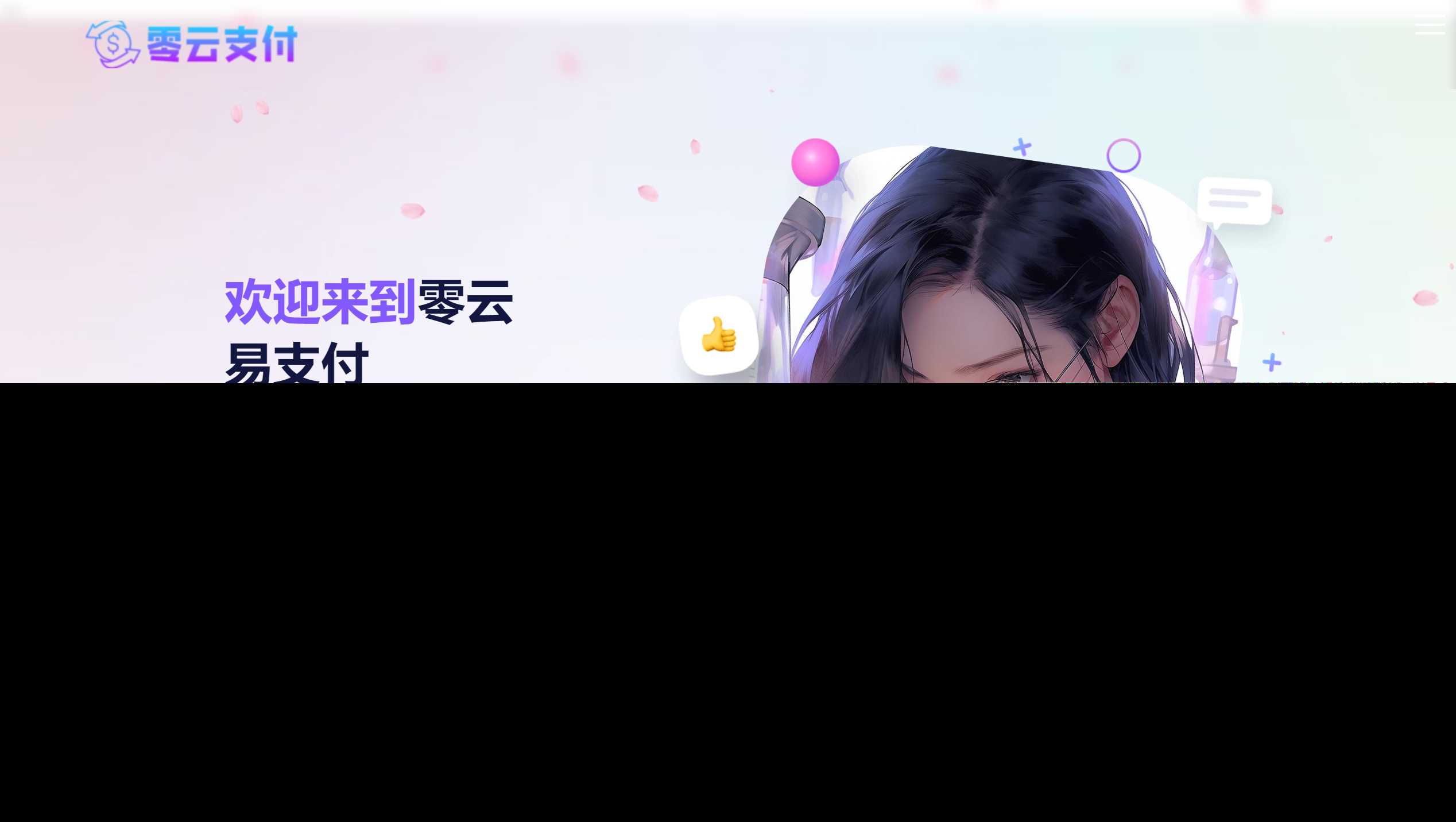 彩虹易支付美化版前台+美化版用户中心主题全开源 - 选优云网创