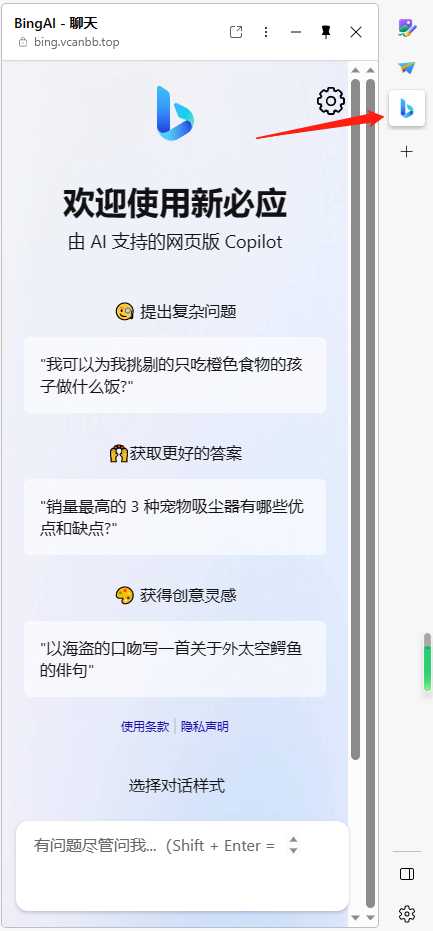 图片[8] - go语言新必应New Bingai聊天机器人 - 选优云网创