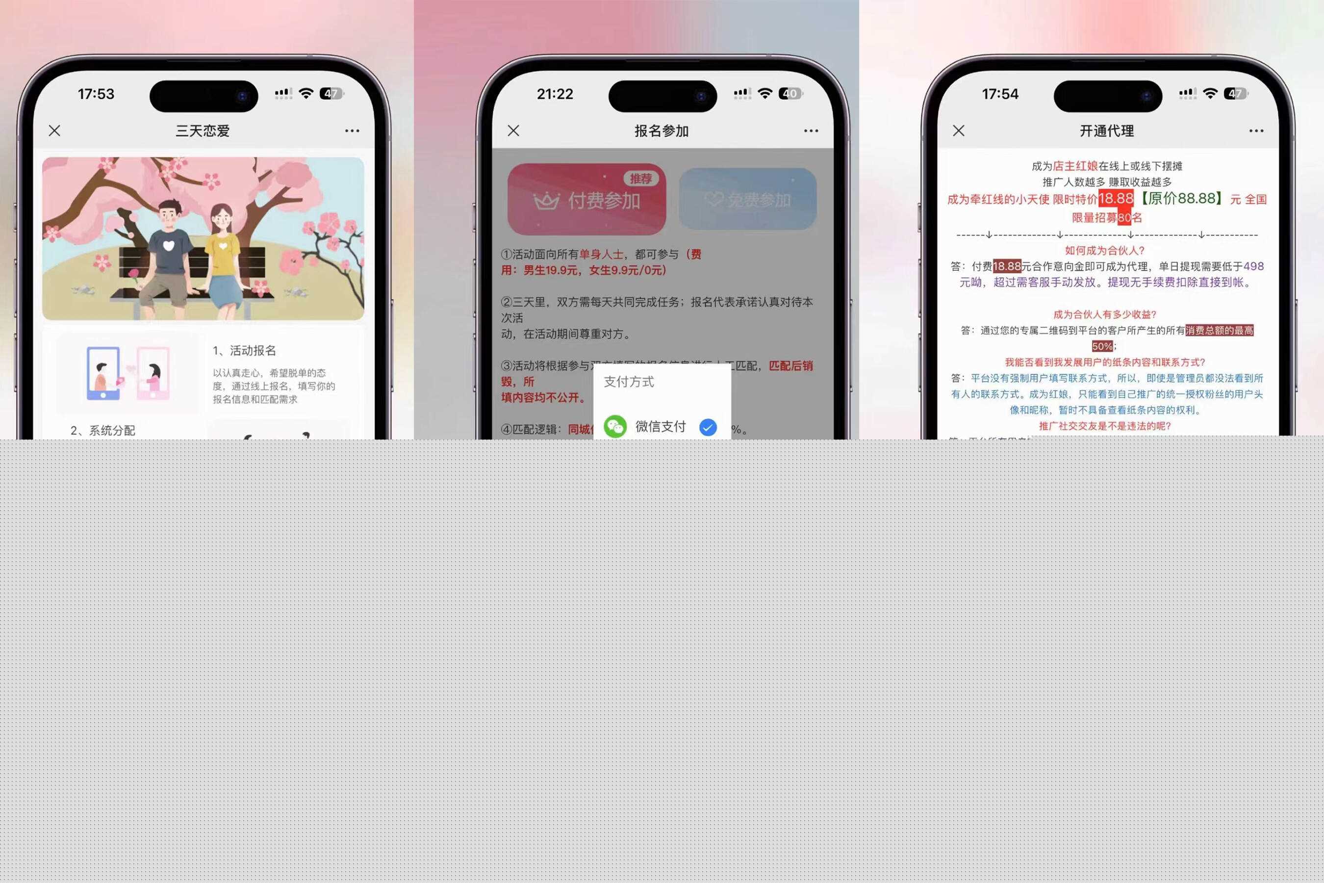 全新三天情侣系统-全网首发附带搭建说明 - 选优云网创