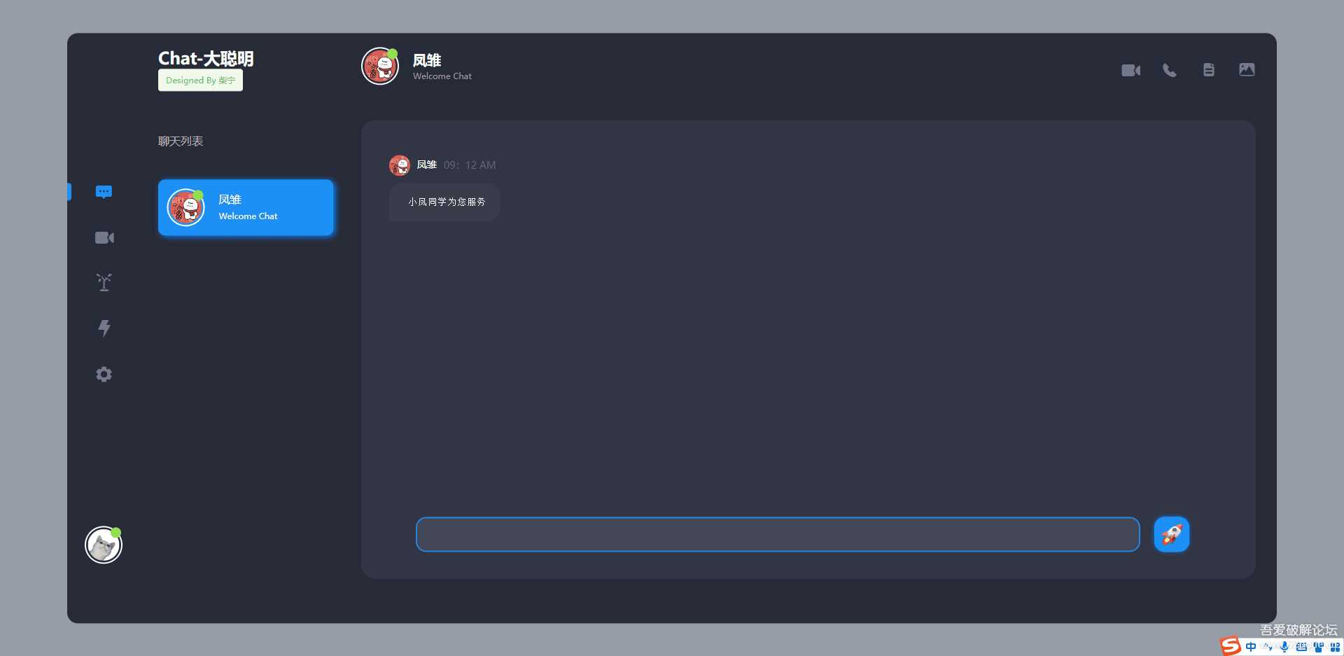 开源Vue ChatGPT聊天室 - 选优云网创