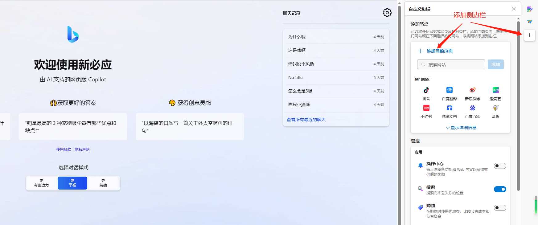 图片[7] - go语言新必应New Bingai聊天机器人 - 选优云网创