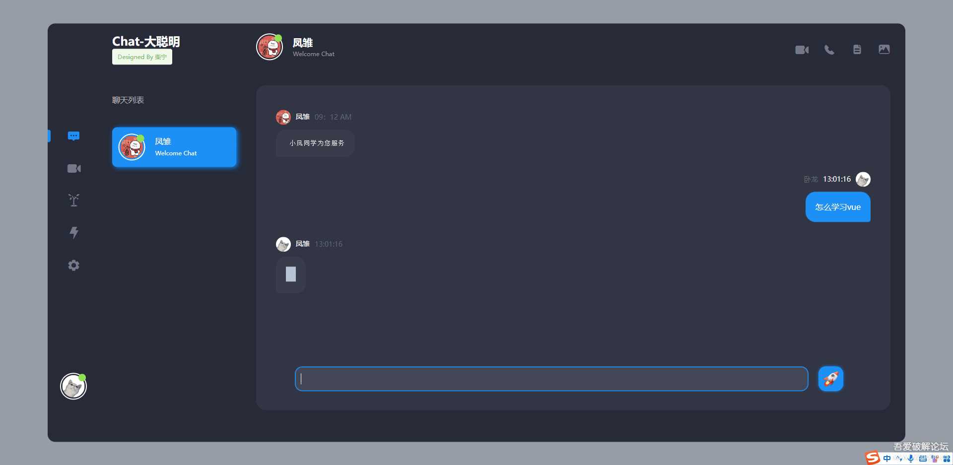 图片[2] - 开源Vue ChatGPT聊天室 - 选优云网创