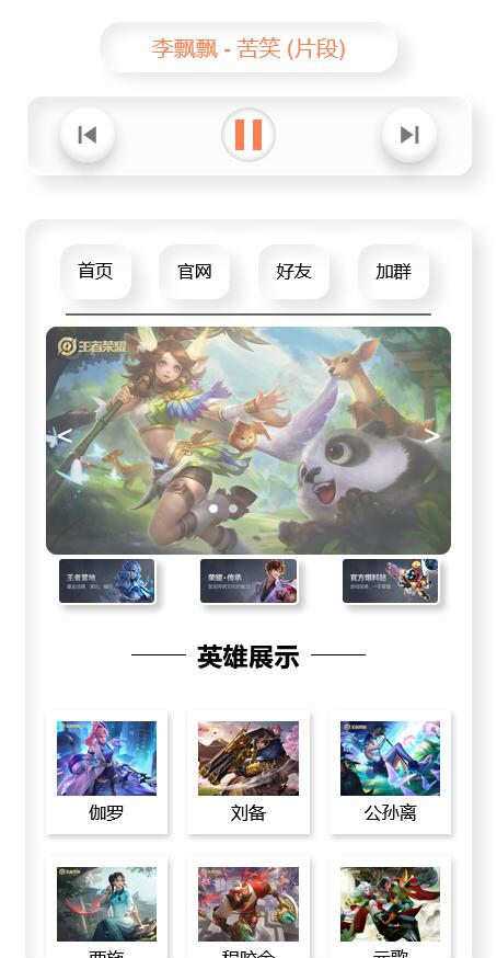 音乐播放器html单页源码 - 选优云网创