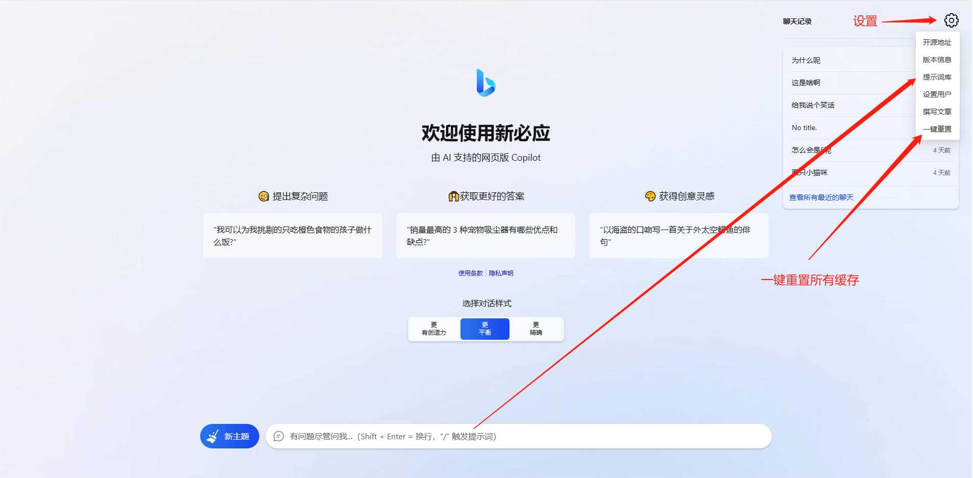 图片[2] - go语言新必应New Bingai聊天机器人 - 选优云网创