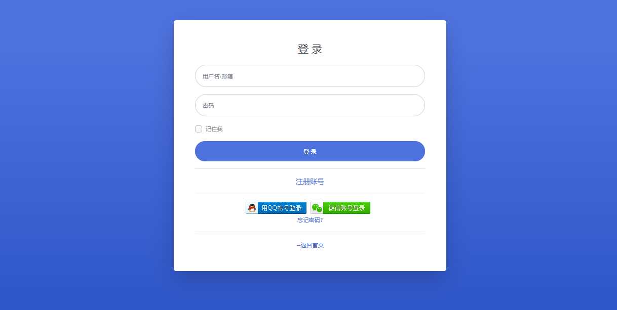 彩虹聚合登陆Emlog博客插件源码 - 选优云网创
