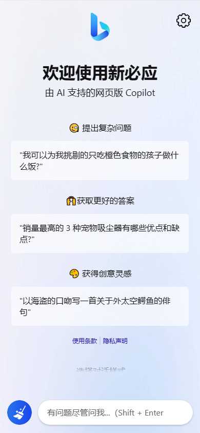 图片[6] - go语言新必应New Bingai聊天机器人 - 选优云网创