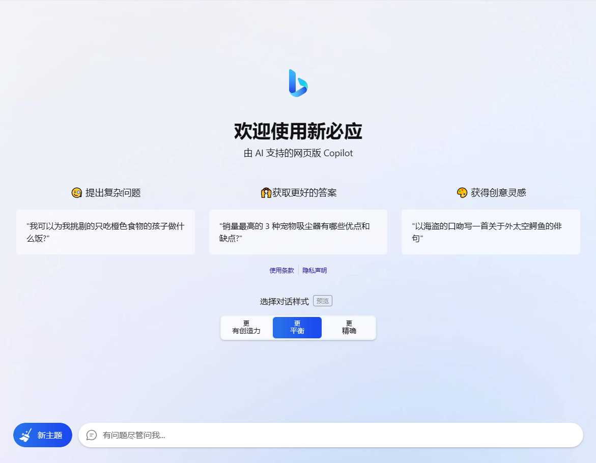 go语言新必应New Bingai聊天机器人 - 选优云网创