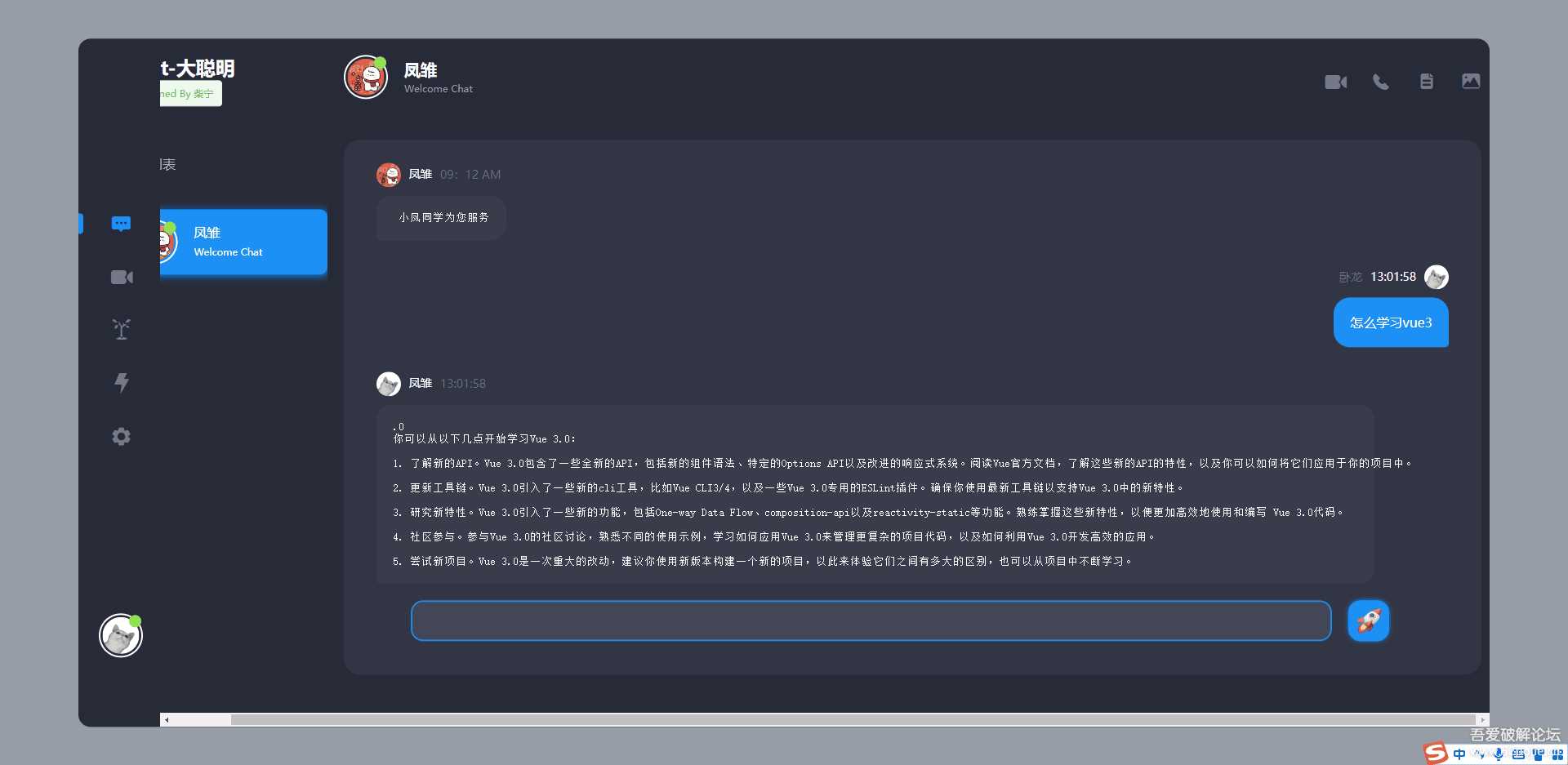 图片[3] - 开源Vue ChatGPT聊天室 - 选优云网创