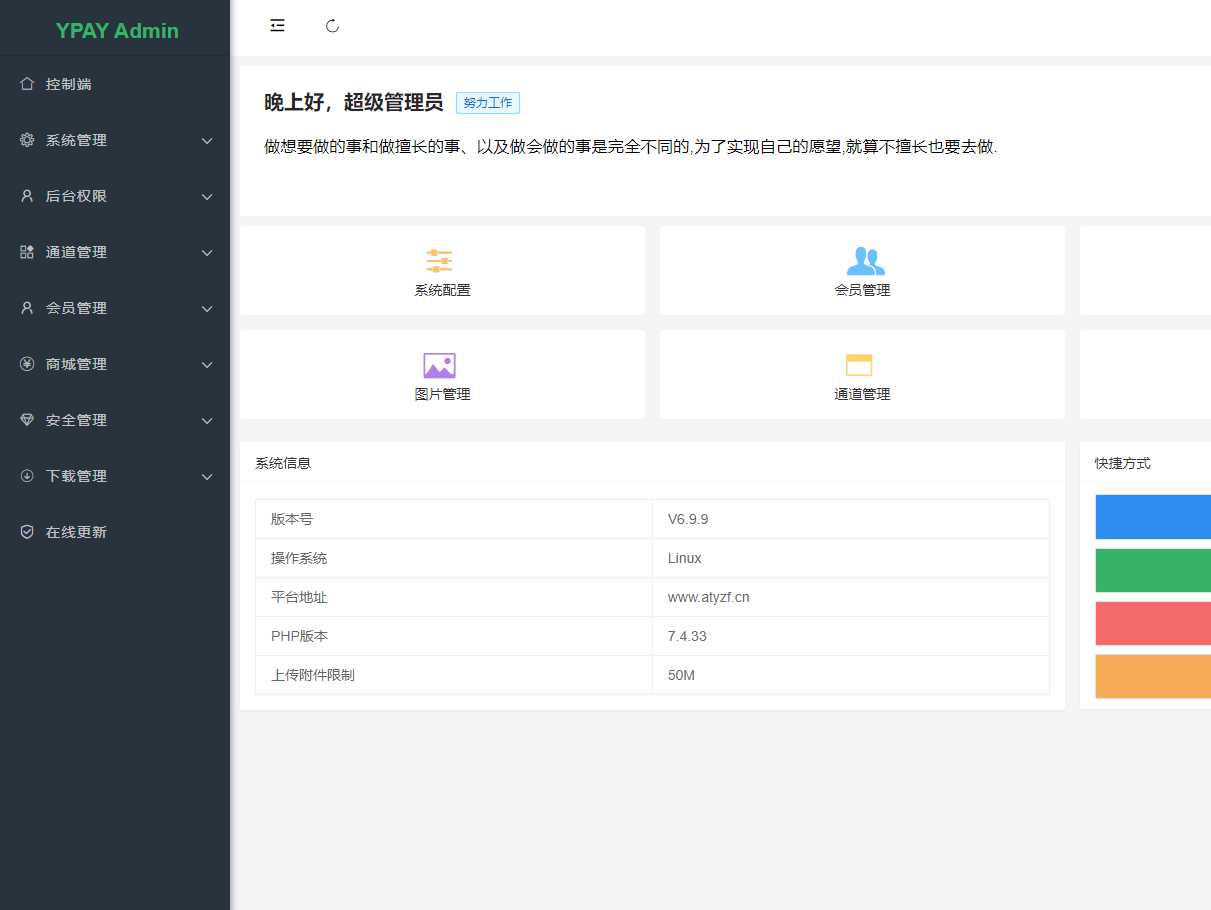 源支付V6破解方式（包含V6所有版本） - 选优云网创