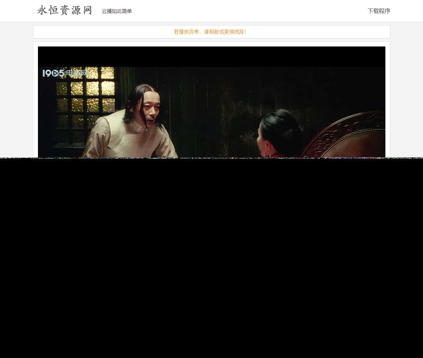 VIP视频在线解析工具网页版(内置可用12条线路) - 选优云网创
