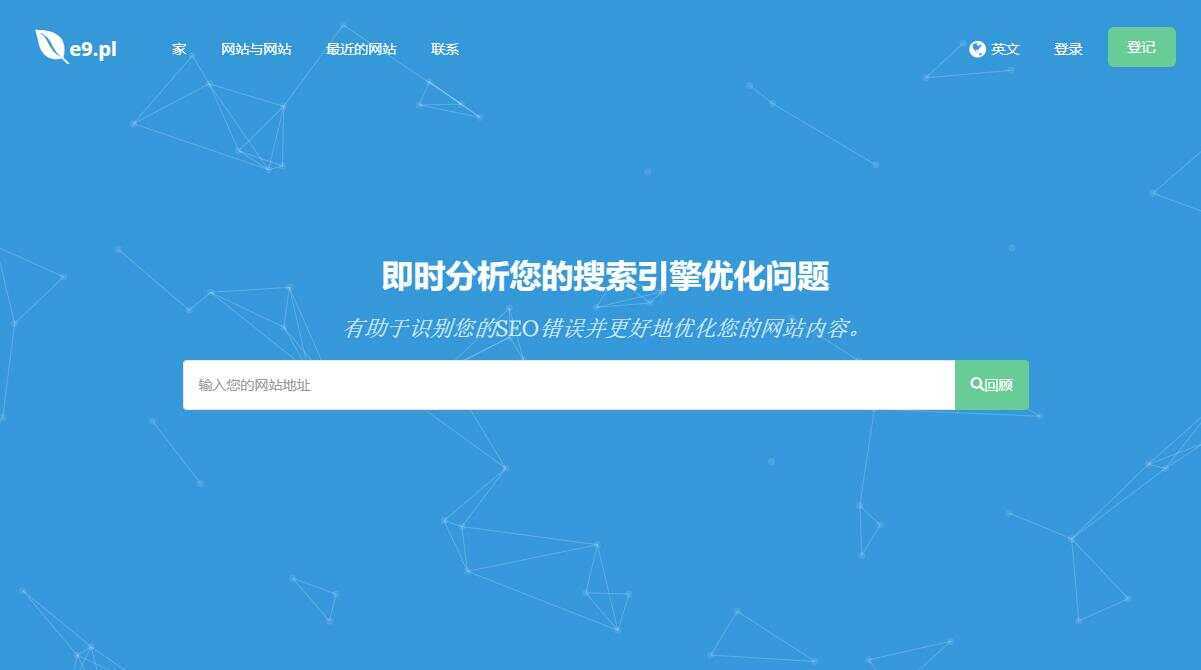 深入的 SEO 分析工具源码Turbo Website Reviewer - 选优云网创