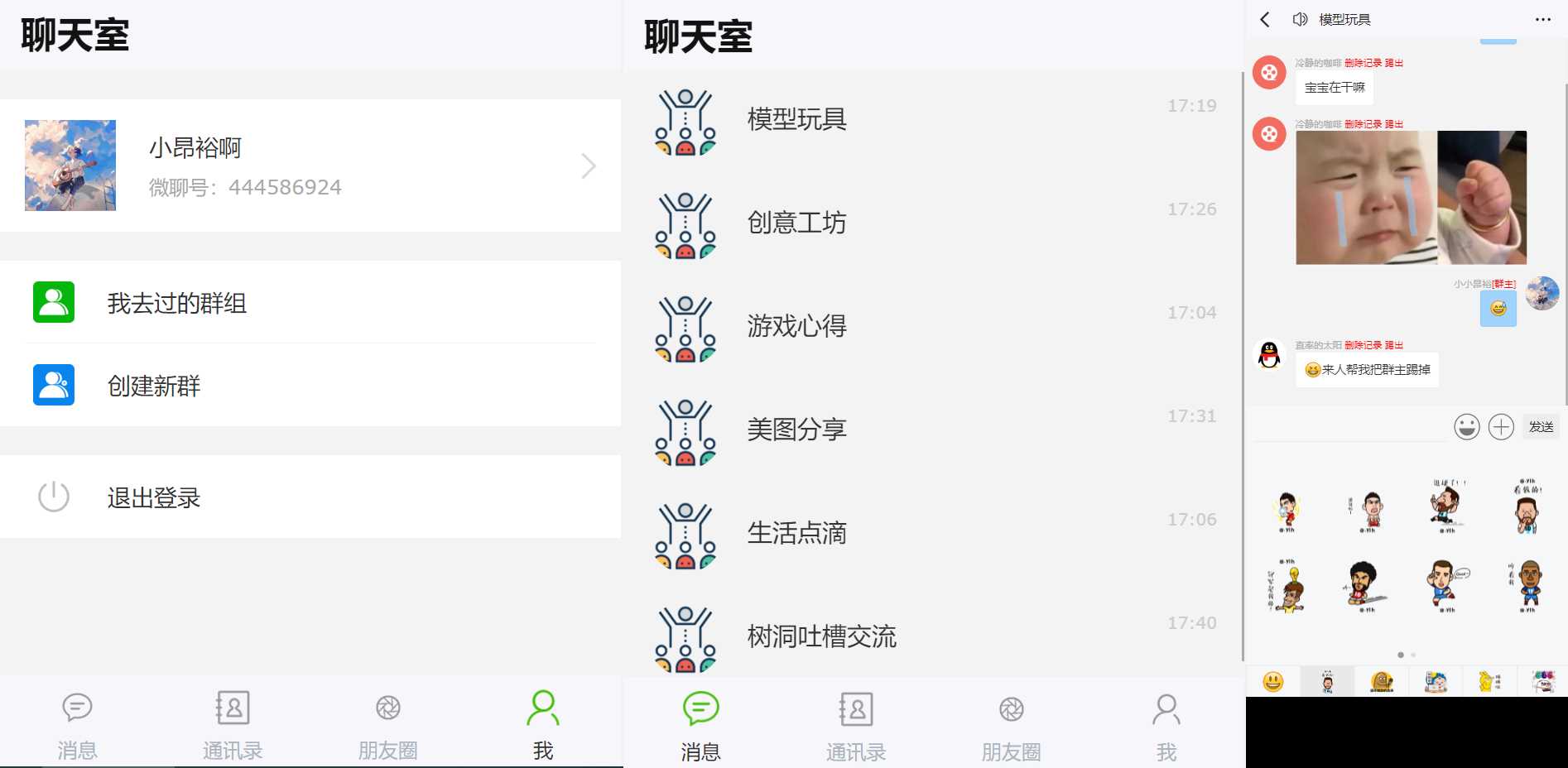 群聊源码无限建群创群H5聊天系统聊天网站源码 - 选优云网创