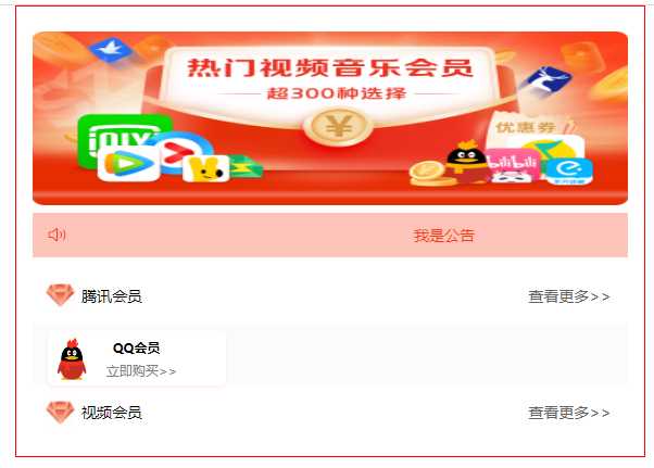 前端开源权益系统可商用 - 选优云网创