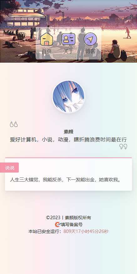 图片[2] - 一款简洁个人html导航页面 - 选优云网创