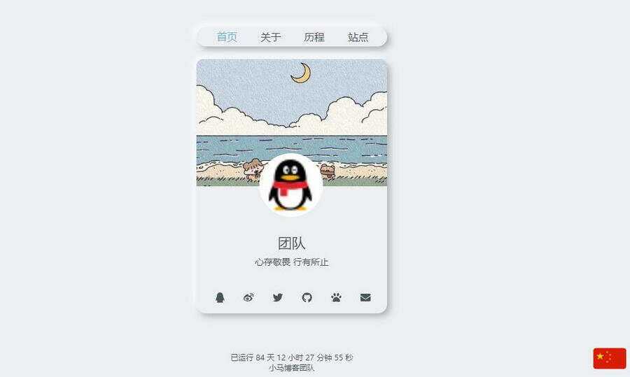 纯html源码新拟态个人引导页源码 - 选优云网创