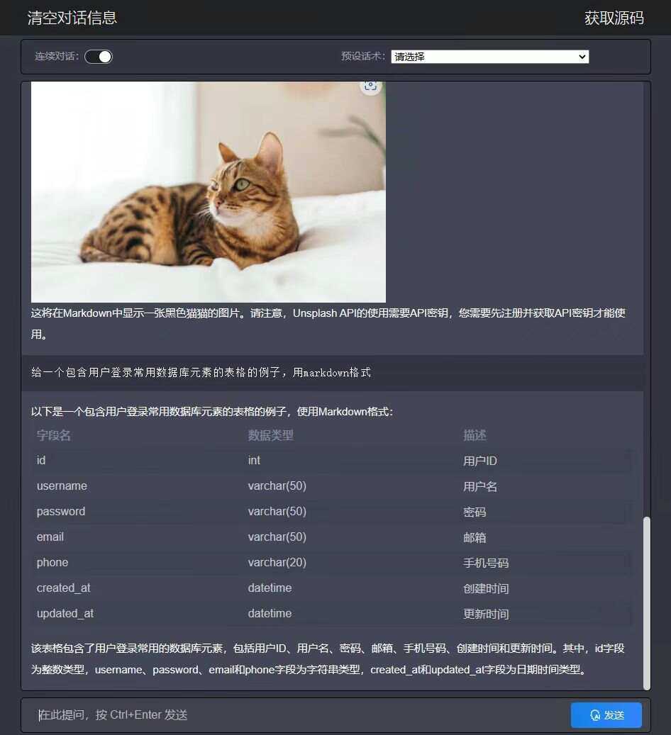 分享一个php开发Chatgpt源码需要的拿走没有套路 - 选优云网创