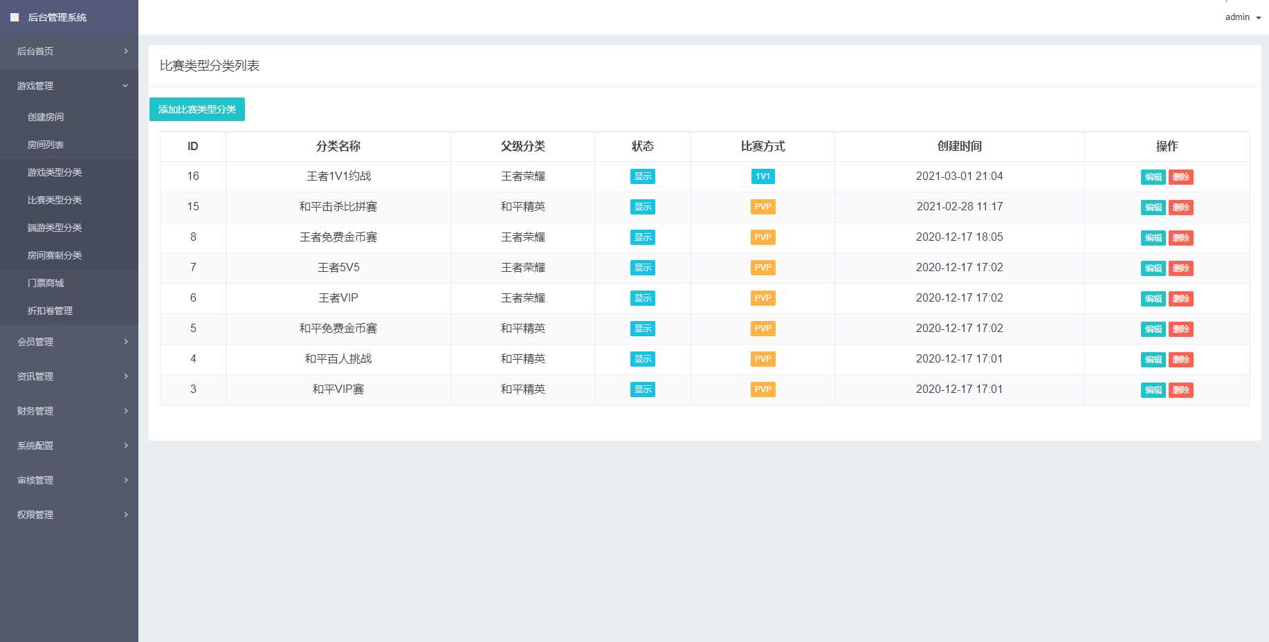 图片[5] - 熊猫电竞赏金电竞源码 APP+H5双端 附搭建教程 支持运营级搭建 - 选优云网创