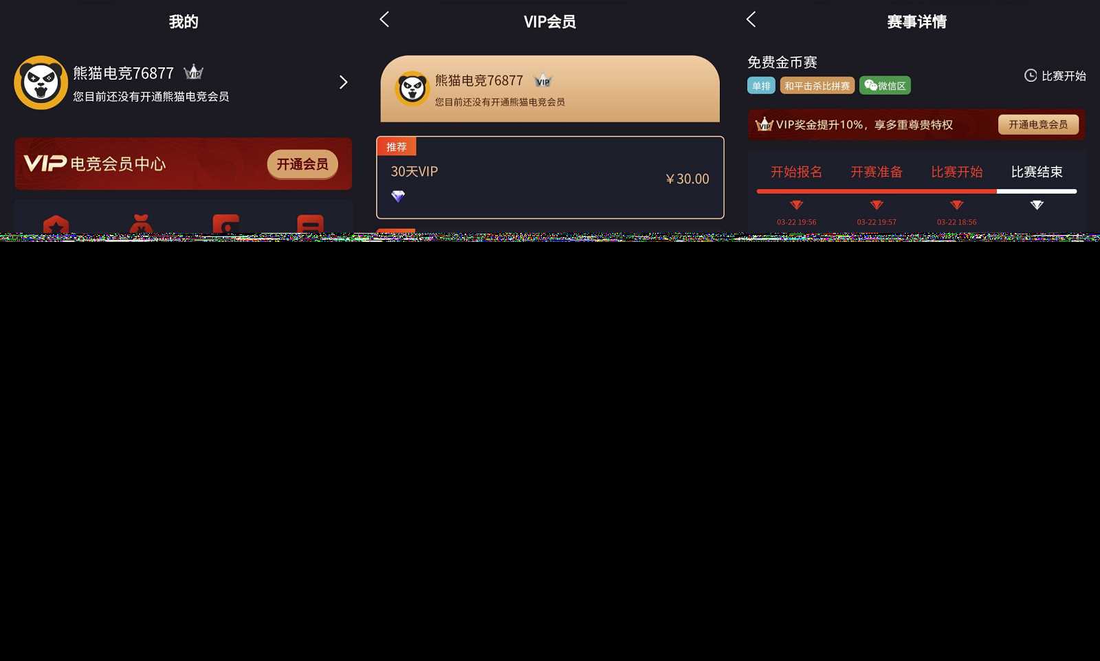 图片[2] - 熊猫电竞赏金电竞源码 APP+H5双端 附搭建教程 支持运营级搭建 - 选优云网创