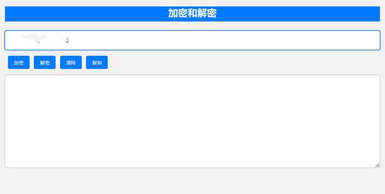 在线Base64加解密工具html源码 - 选优云网创