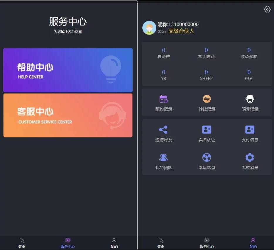 图片[2] - 区块羊投资平台源码/支持预约 转让领养抽奖等等功能 全开源可二开 - 选优云网创