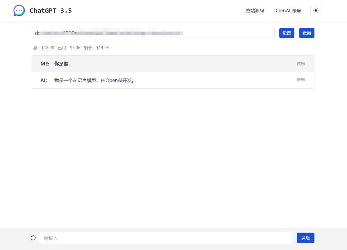 ChatGPT3.5单页版源码 - 选优云网创