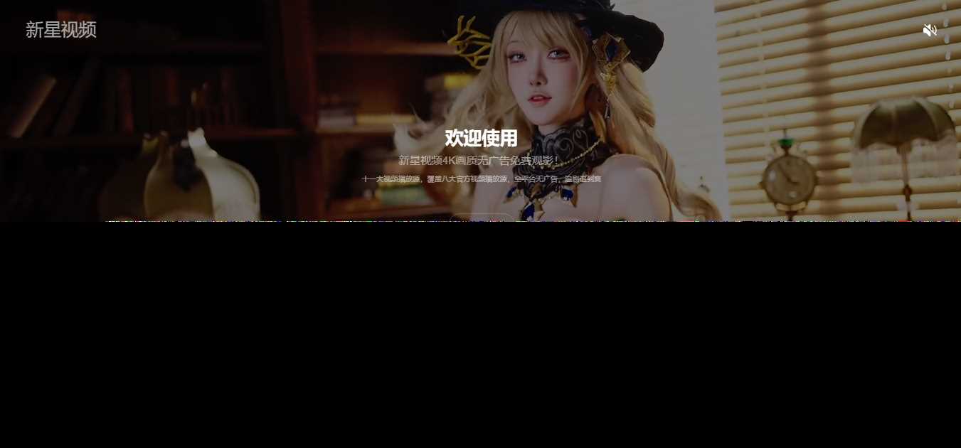 好看的动态背景视频APP下载页源码 - 选优云网创