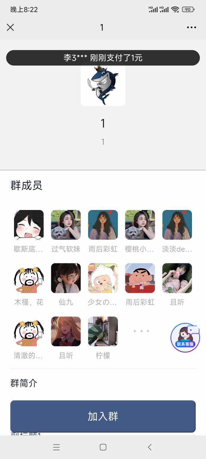 图片[3] - 2023年付费进群源码最新修复版 - 选优云网创
