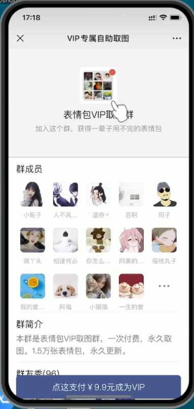图片[2] - 2023年付费进群源码最新修复版 - 选优云网创