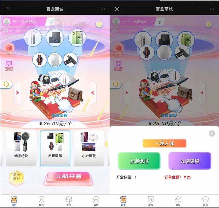 2023最新款数码盲盒搭建 可打包app【源码+教程】 - 选优云网创