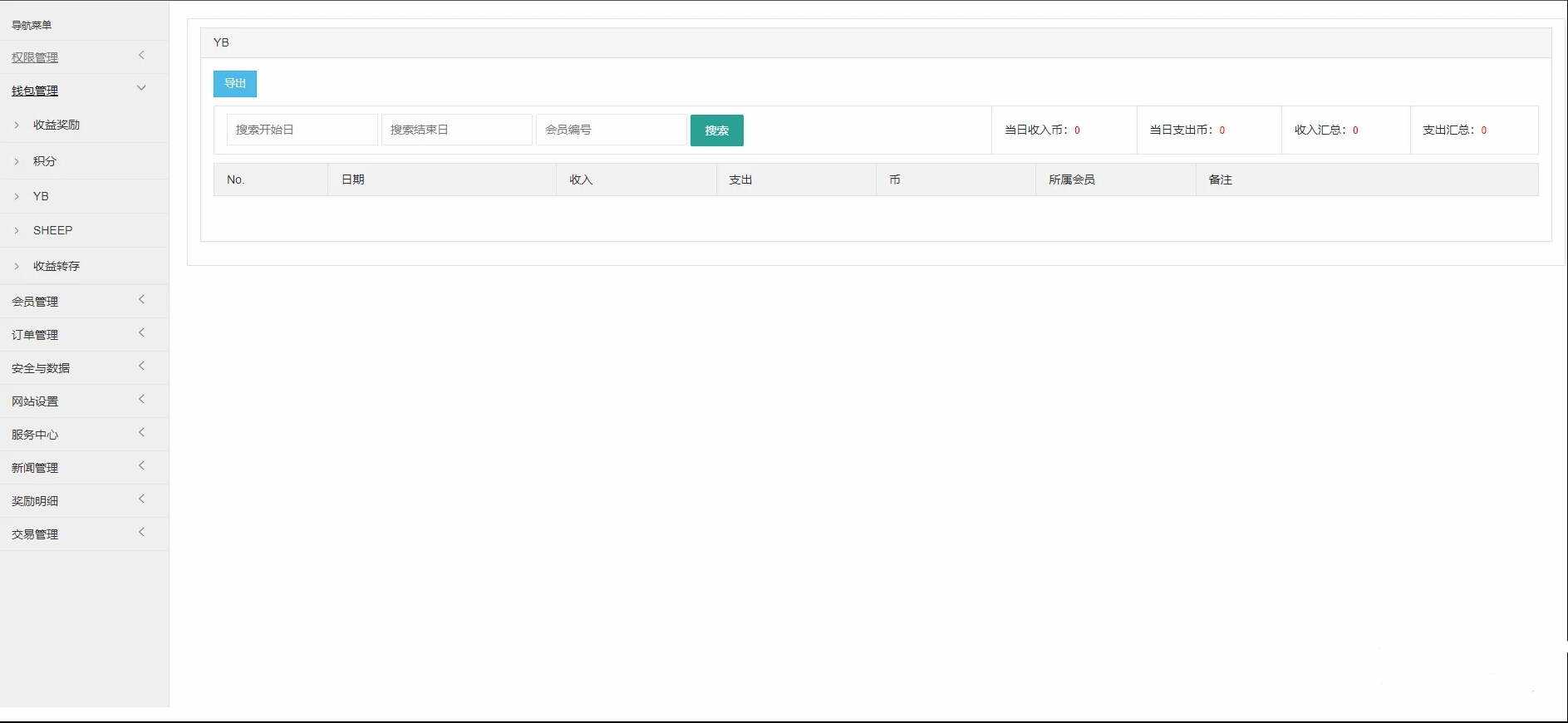 图片[4] - 区块羊投资平台源码/支持预约 转让领养抽奖等等功能 全开源可二开 - 选优云网创