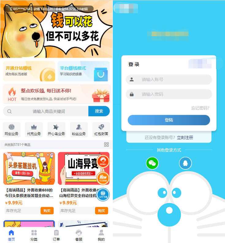 2023最新彩虹模板时光工作室模板源码自助下单彩虹知识付费 - 选优云网创