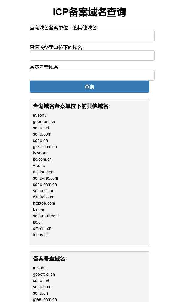 PHP查询域名ICP备案信息本地接口源码 - 选优云网创