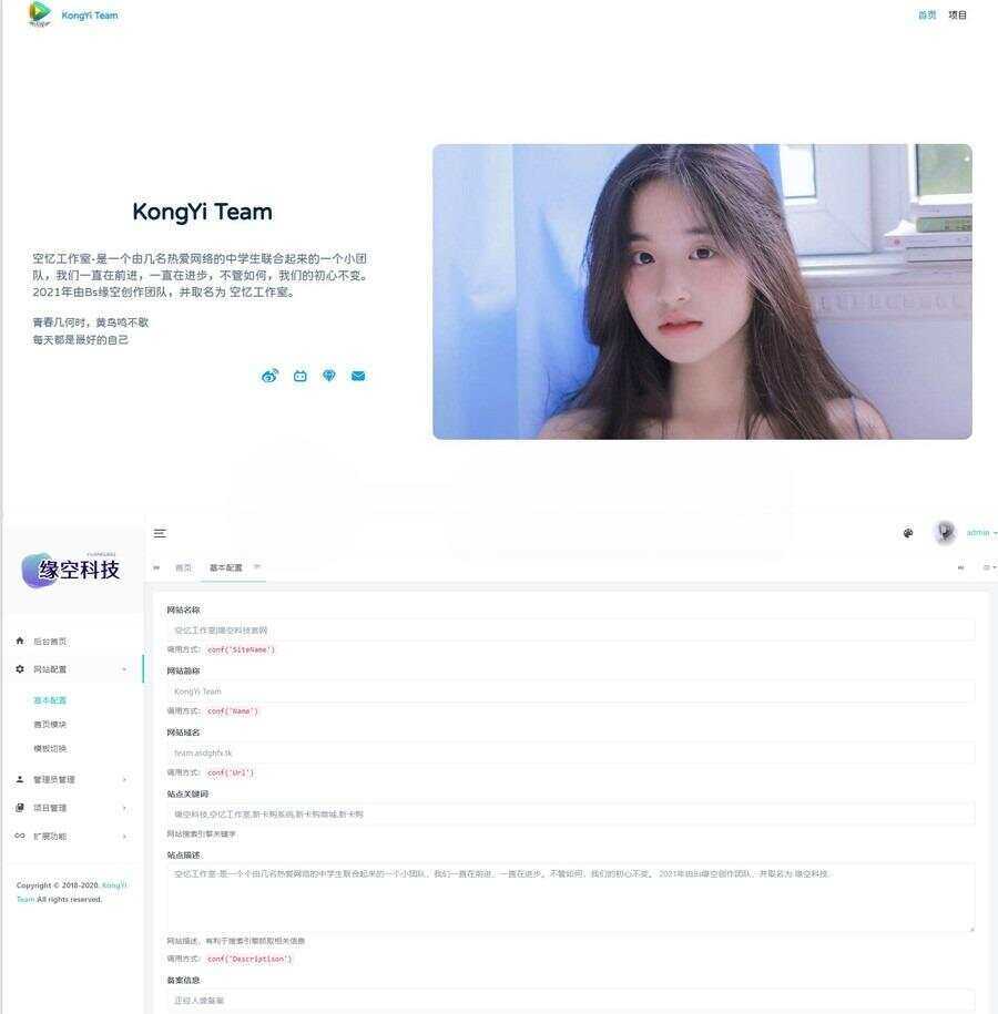 带后台官网网站与个人官网主页php源码 - 选优云网创
