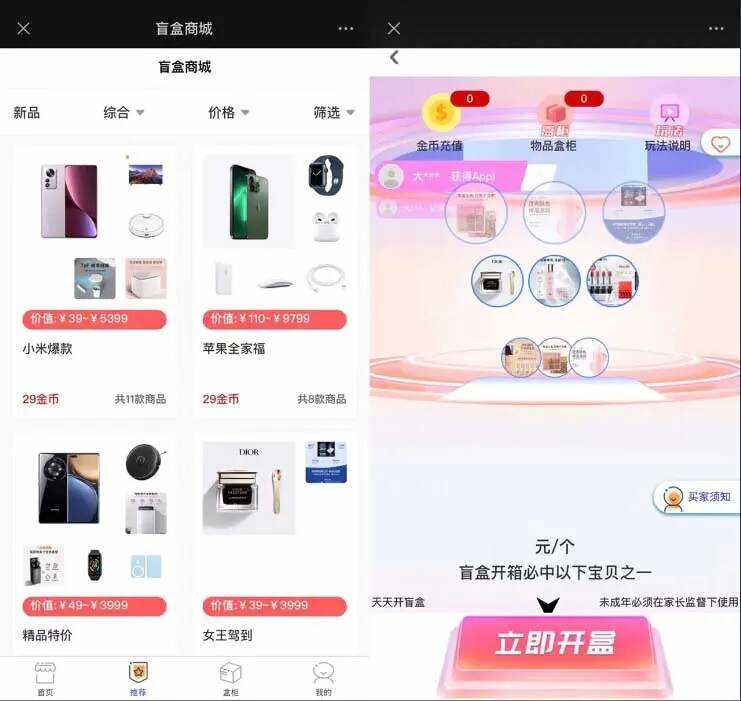 图片[2] - 2023最新款数码盲盒搭建 可打包app【源码+教程】 - 选优云网创