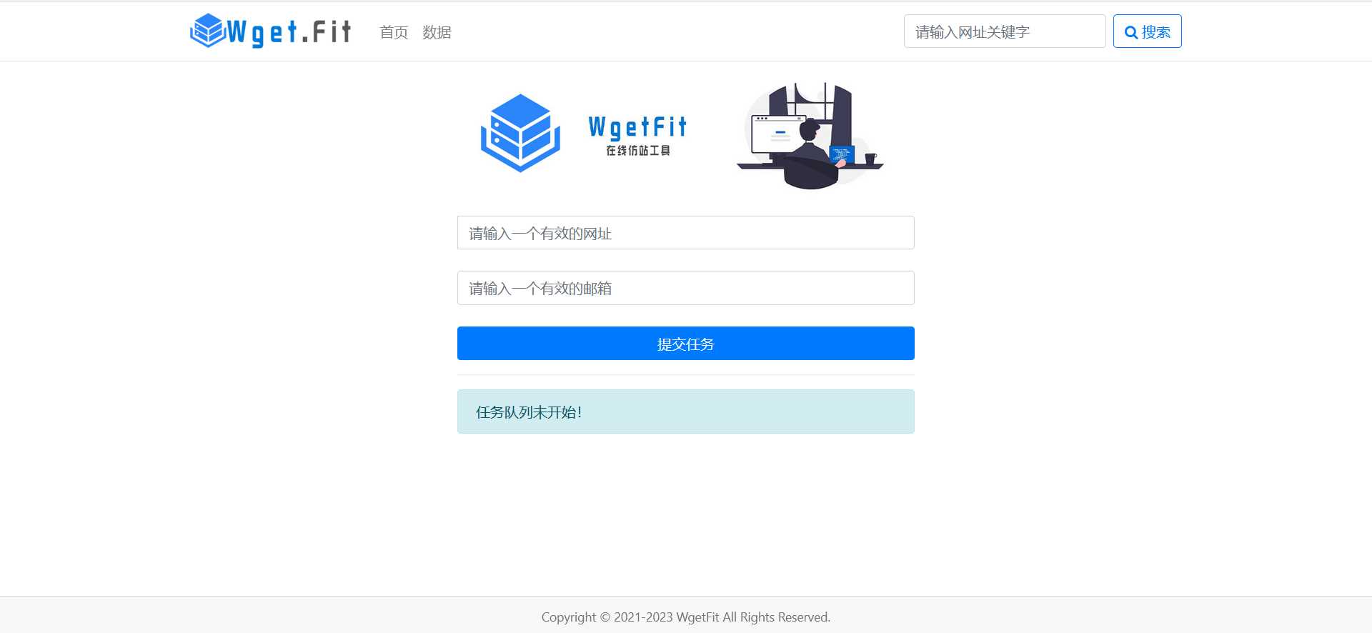 WgetFit在线仿站工具源码 - 选优云网创