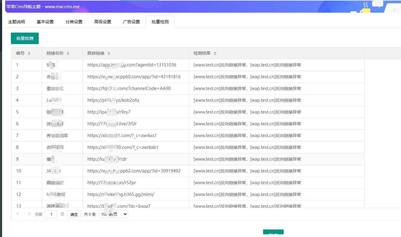 图片[2] - 苹果cms Urlsite导航模版 支持批量检测 - 选优云网创