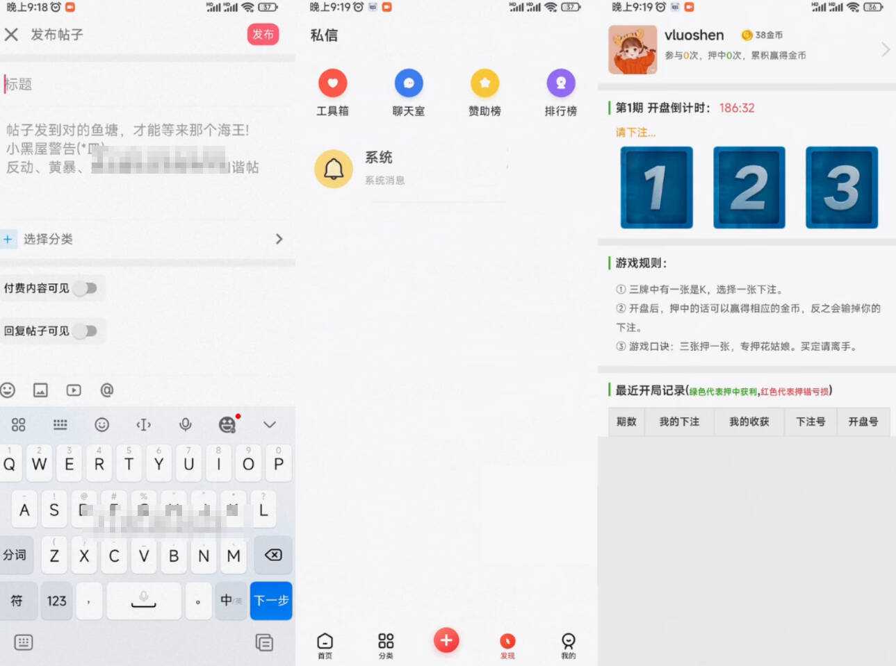 芥末社区系统源码 全套APP源码 附搭建教程 - 选优云网创